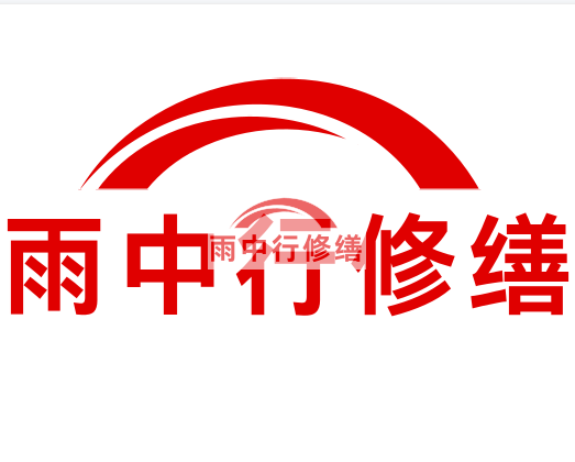 宁化雨中行修缮2024年二季度在建项目